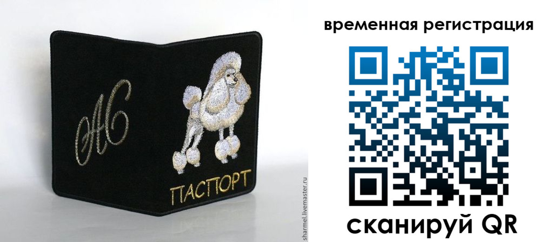 временная регистрация надежно в Костомукше