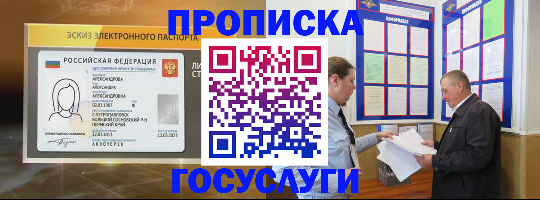 прописка поиск в Костомукше